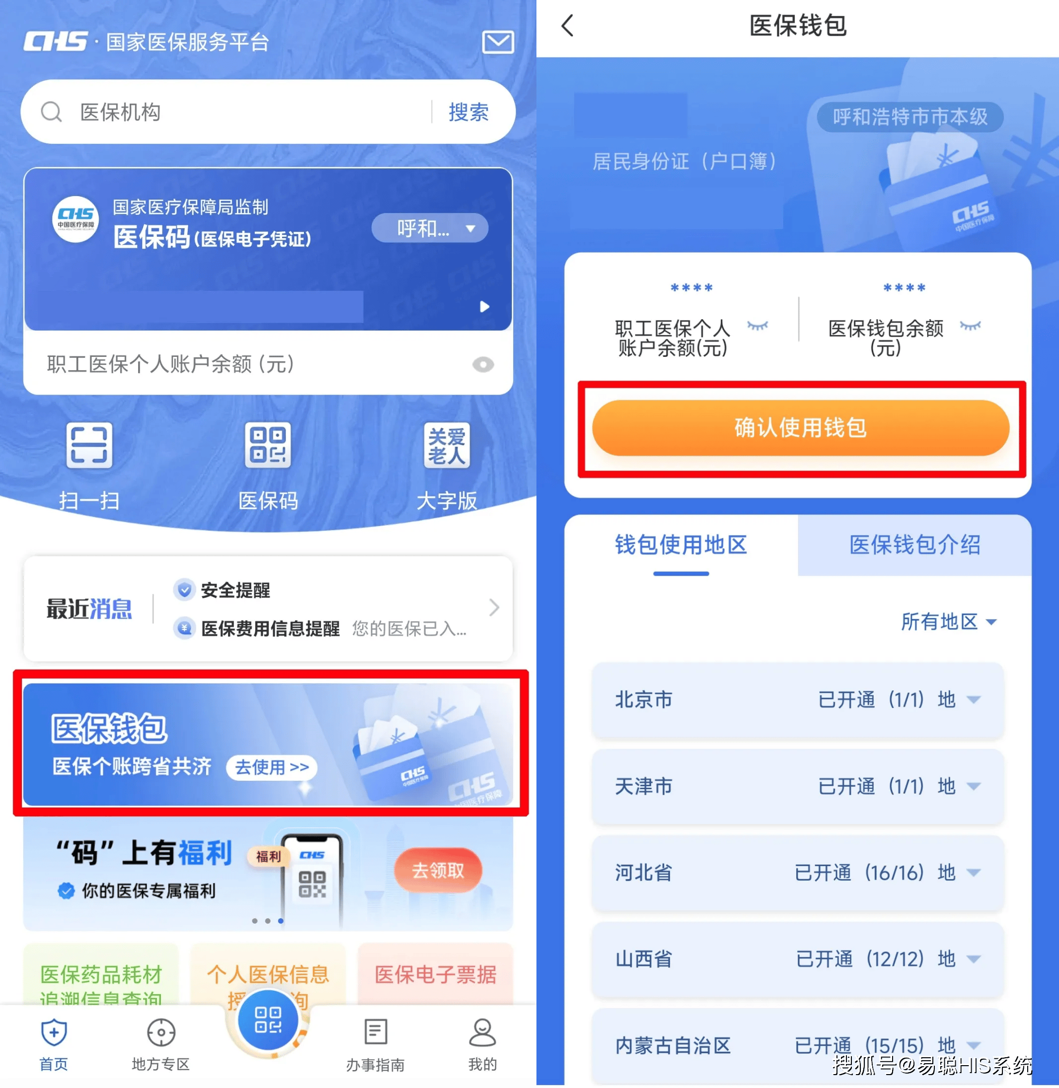 绍兴全国24小时医保提取平台(医保24小时服务标志)