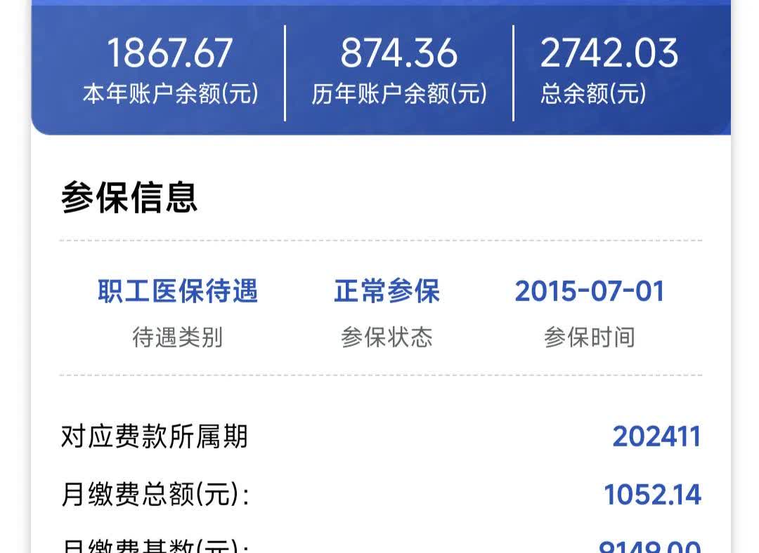 绍兴医保余额取现中介微信(微信医保提现钱去哪了)