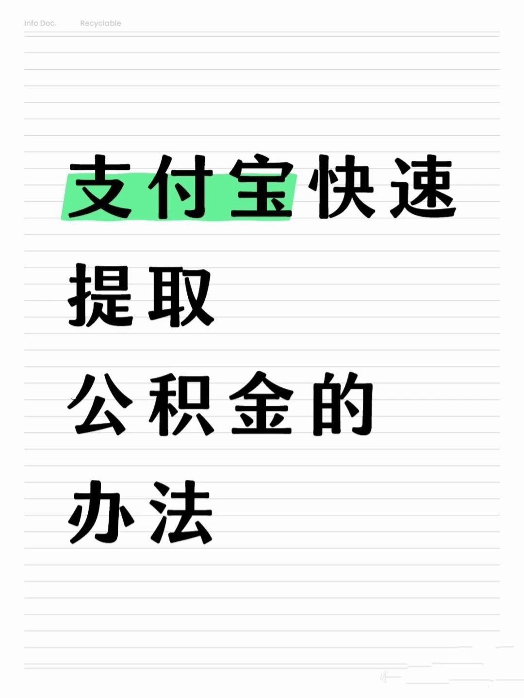 绍兴医保卡提取现金方法(怎样把医保卡的钱提取到微信)