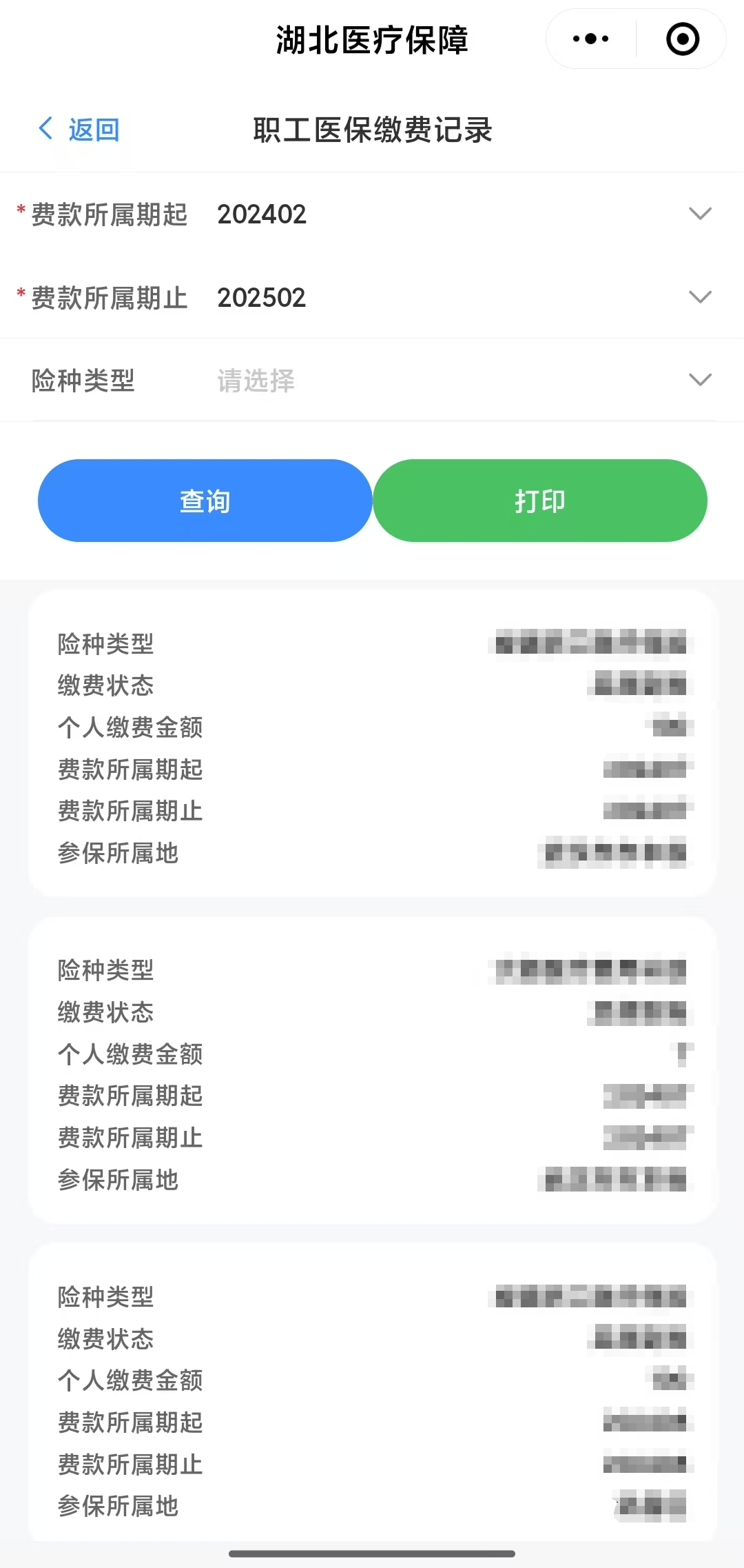 绍兴武汉医保卡提取(武汉医保卡提取流程)