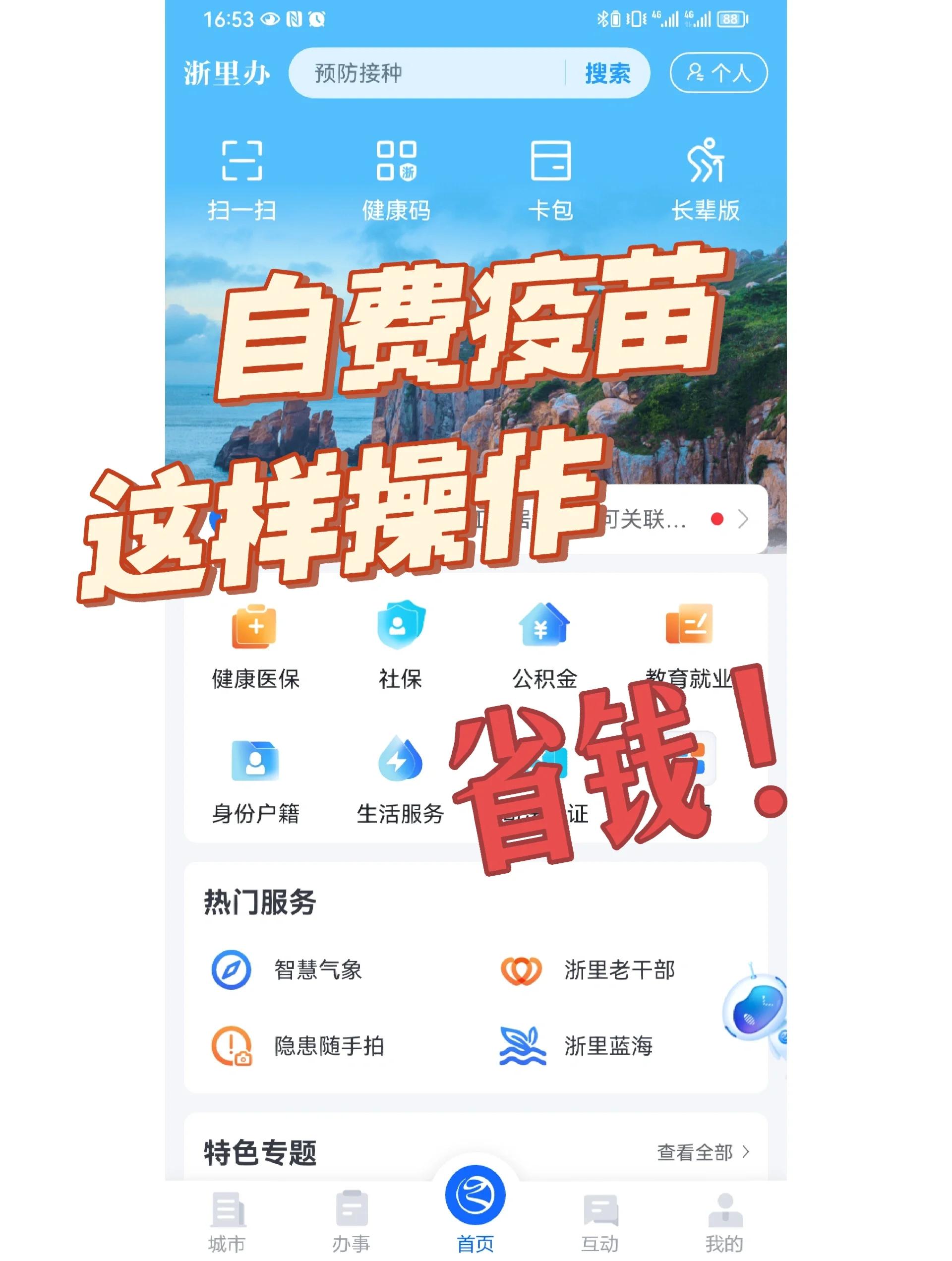 绍兴医保小额提取代办600以内(小额医保300以内提取)