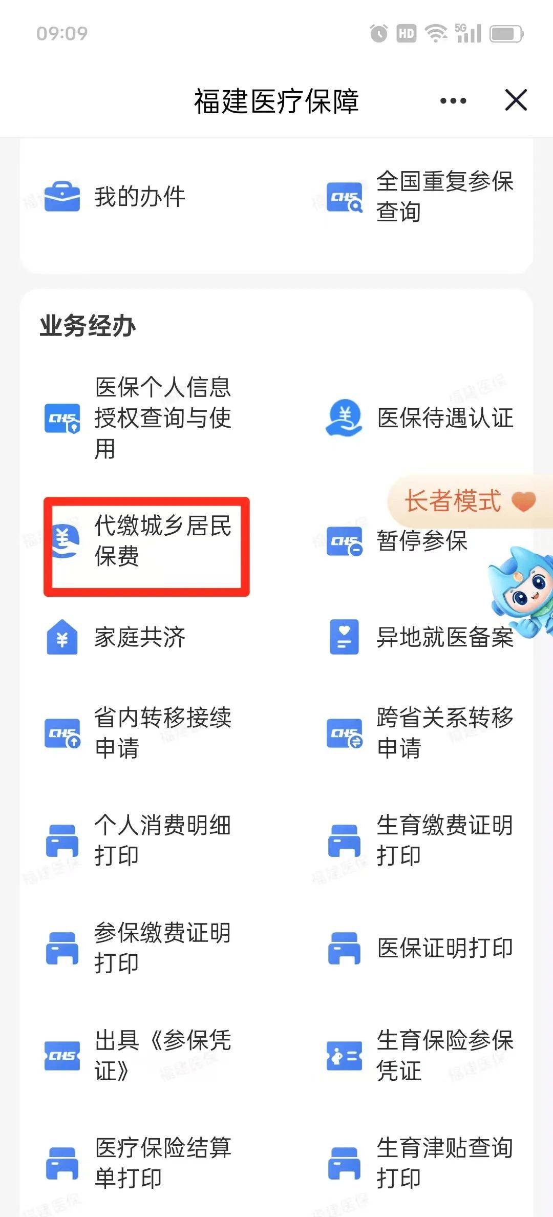 绍兴医保提取中介联系方式(200到500的小额医保提取)