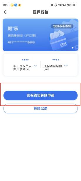 绍兴【58同城】医保取现(怎么跟药店老板说套医保)