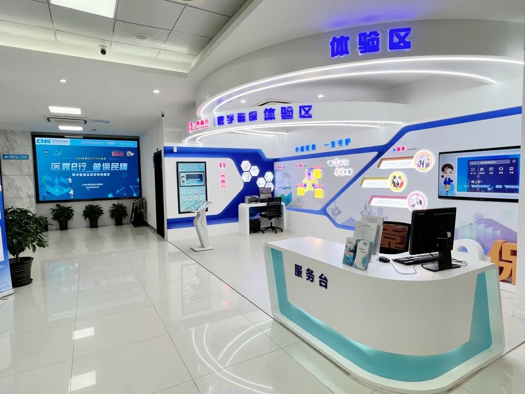 绍兴医保24小时平台(24小时医疗保障)