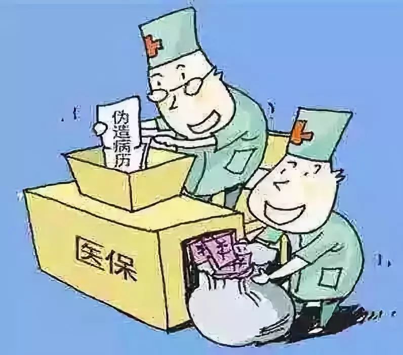 绍兴医保套现犯法吗(医保套现犯法吗坐牢吗)