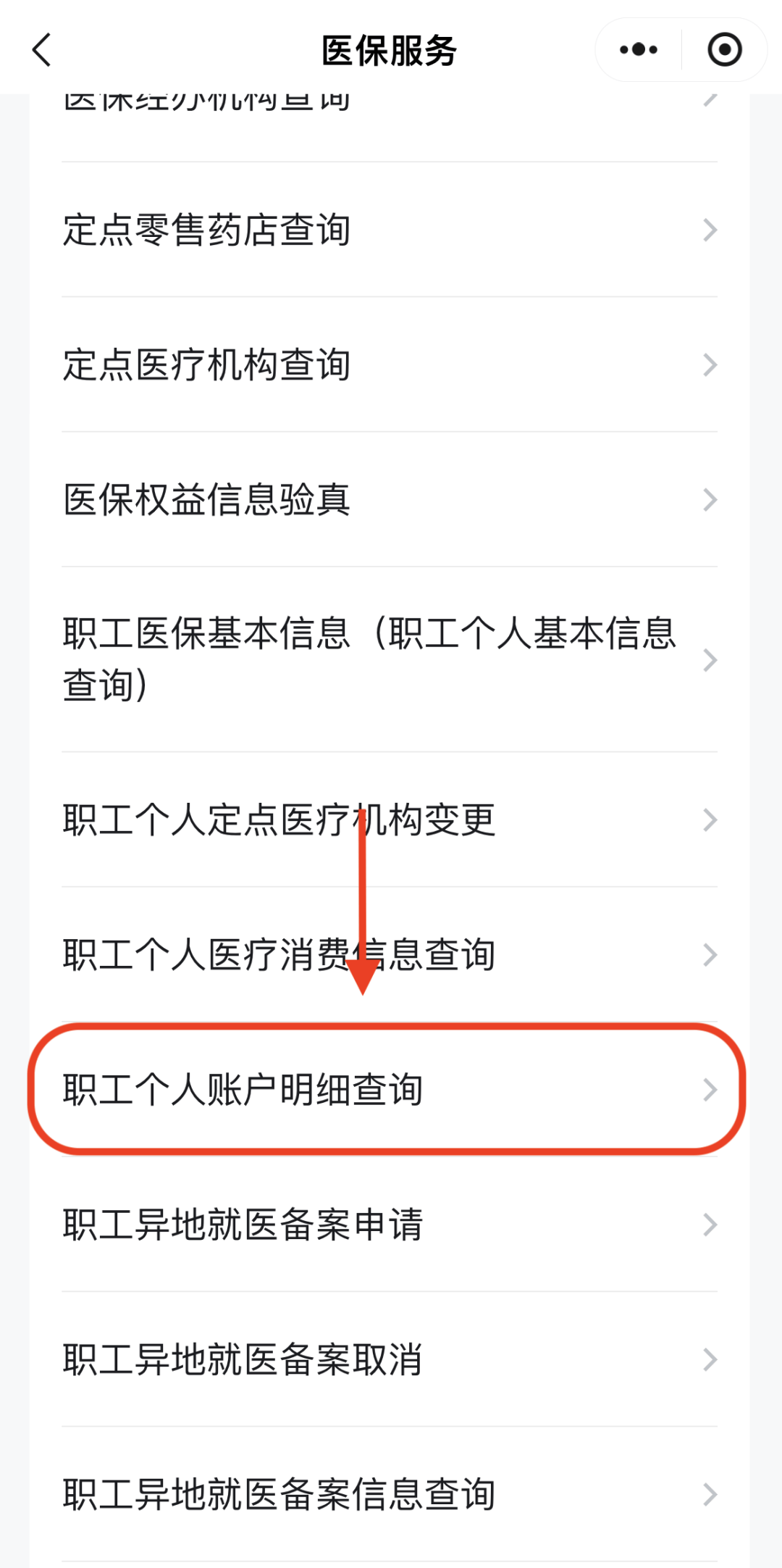 绍兴医保换现金秒到账24小时(医保兑换)