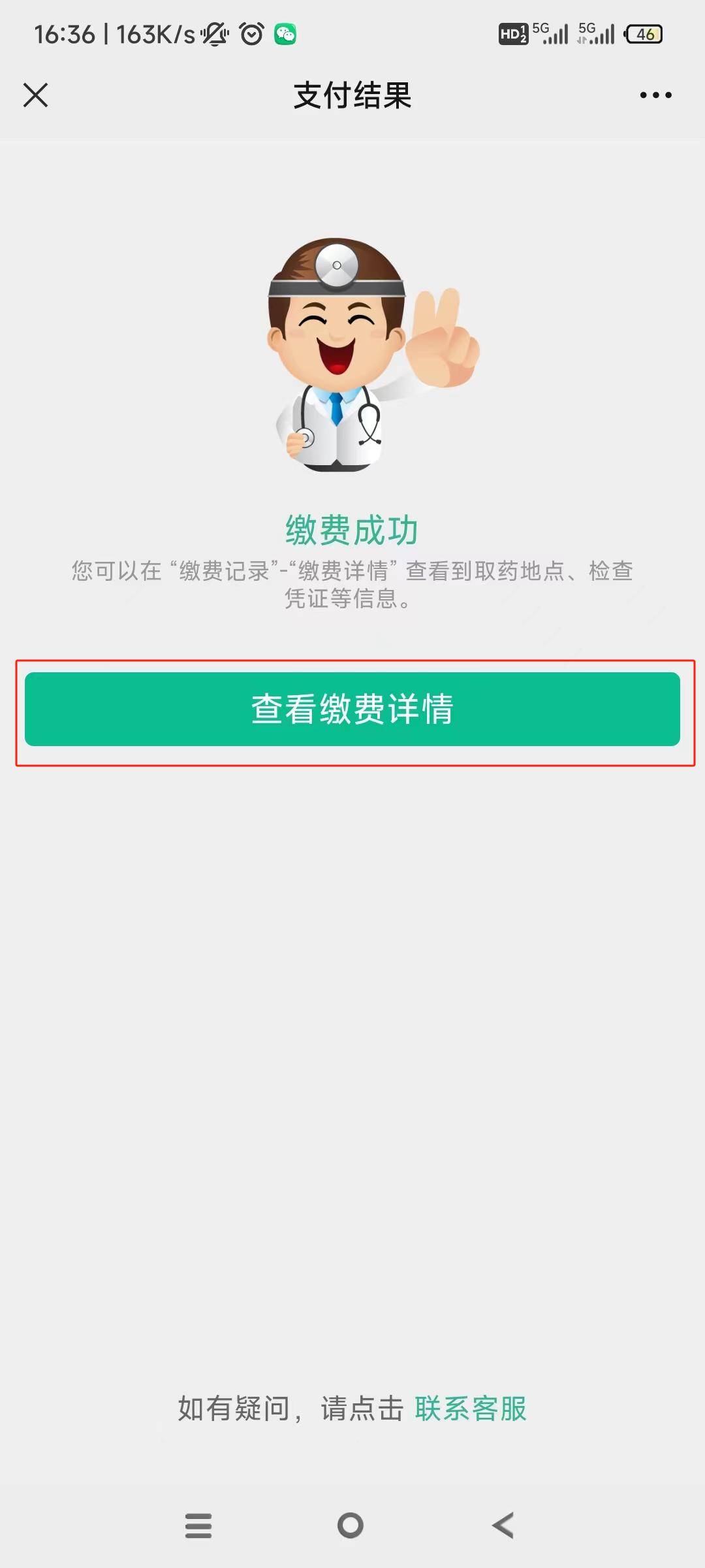 绍兴24小时在线套医保微信(急用钱24小时医保提取)