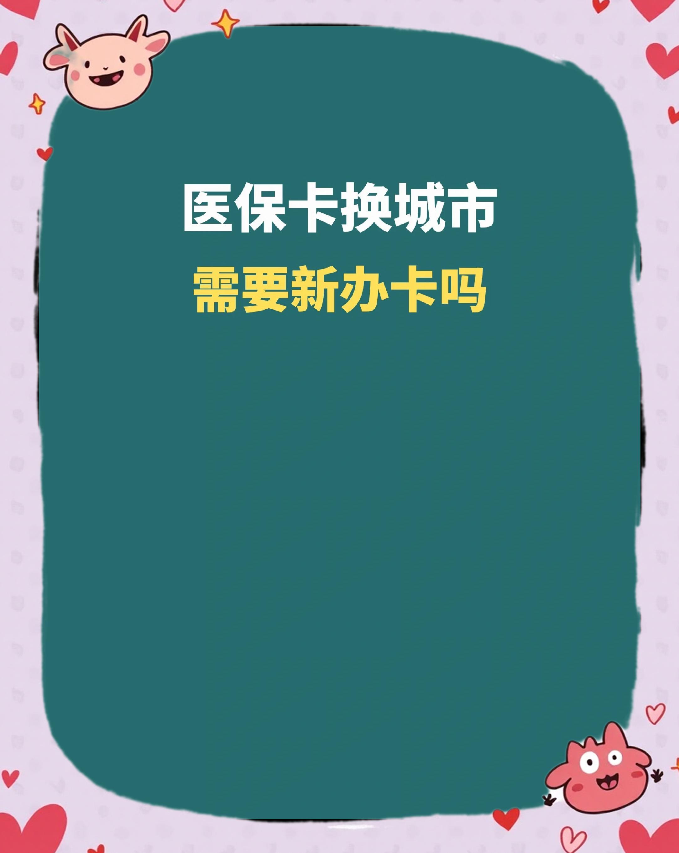 绍兴全国医保卡变现平台(医疗卡变现)