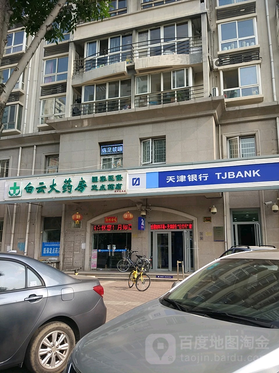 绍兴医保套现24小时联系方式(医保套现一般点数收多少)