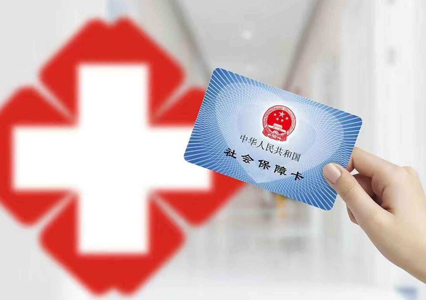 绍兴上海急用钱套医保卡(急用钱套医保卡联系方式)