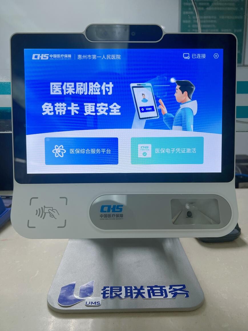 绍兴医保24小时平台(医保24小时平台查询)