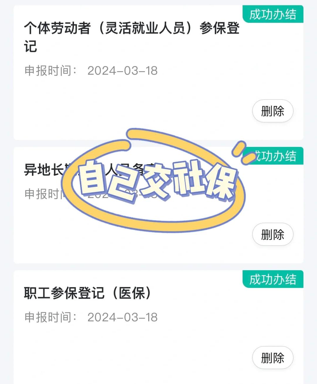 绍兴医保提取中介(北京医疗保险个人账户提取)