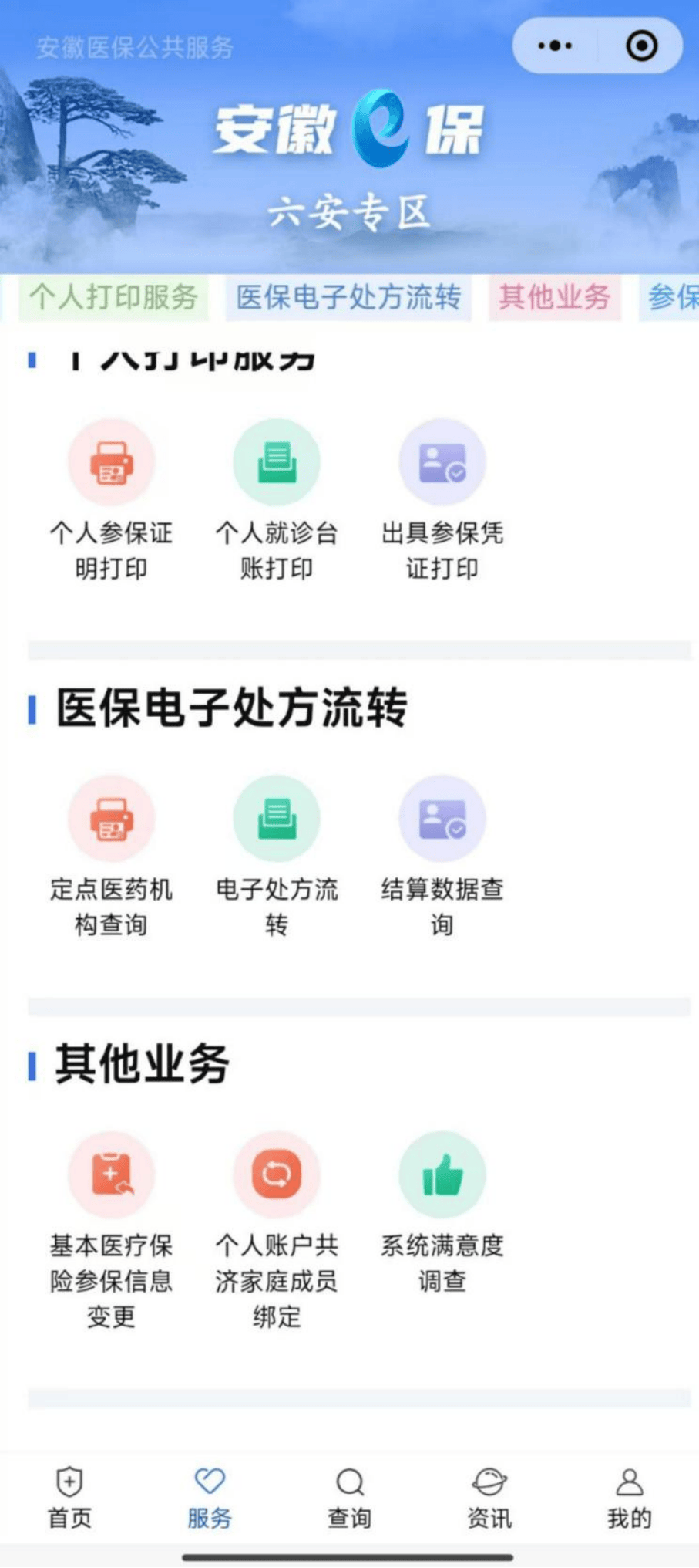 绍兴医保提取微信24小时(急用钱24小时医保提取)