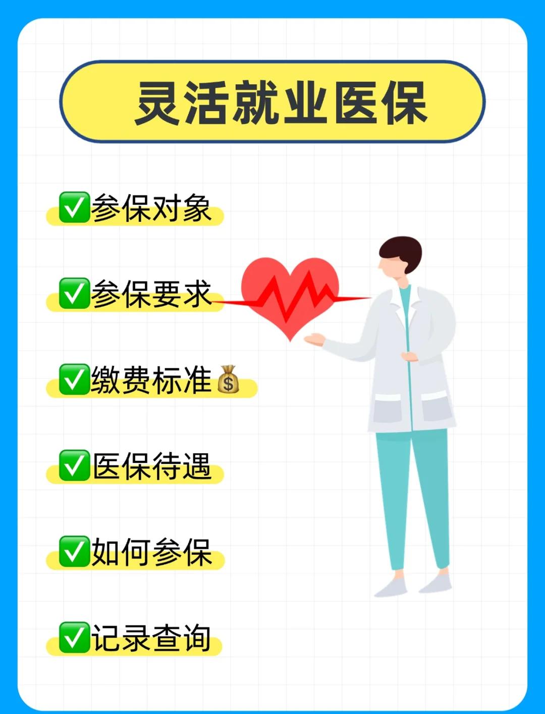 绍兴医保提取中介(医保提取中介官网入口)