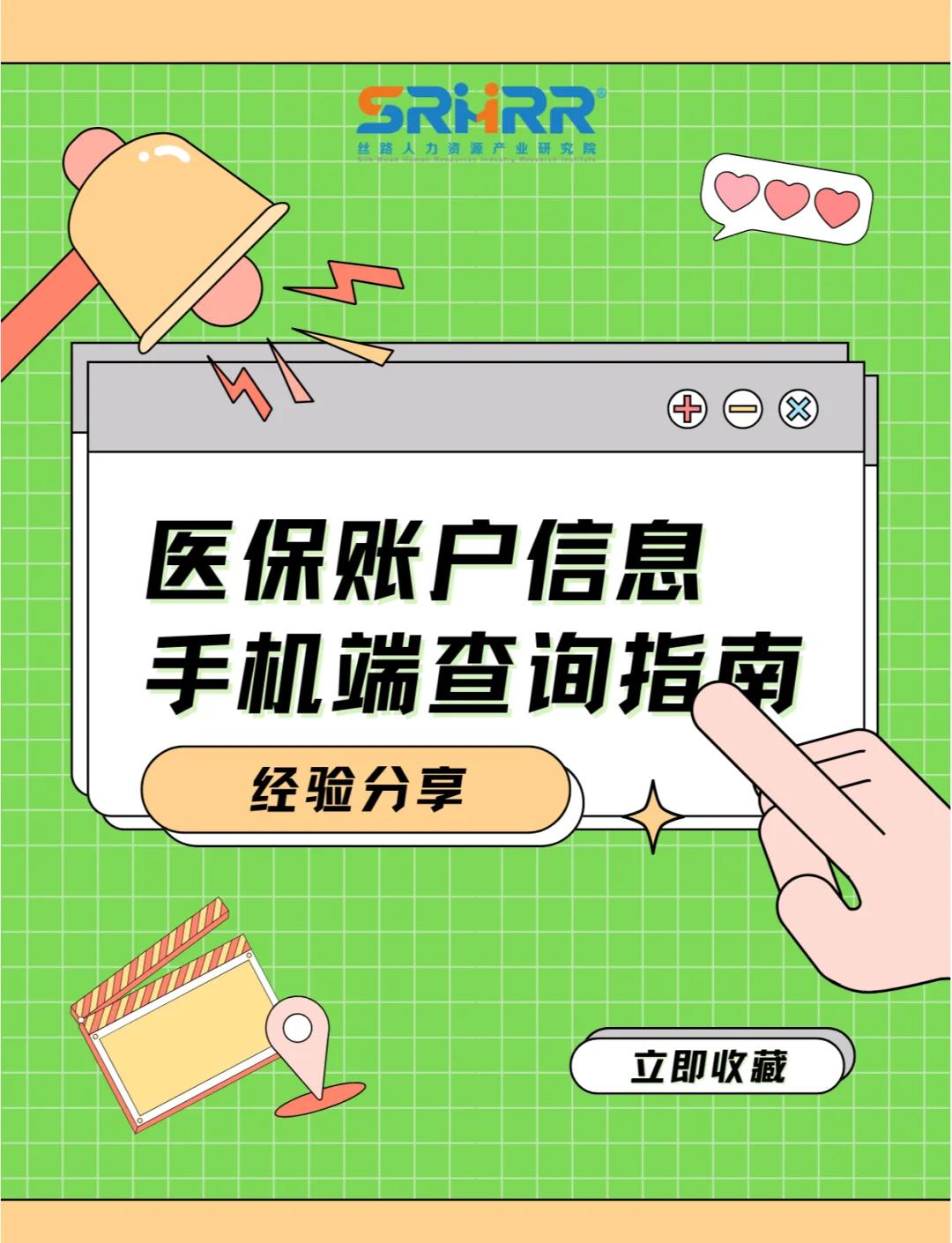 绍兴300以内医保提取微信(医保提取24小时微信)
