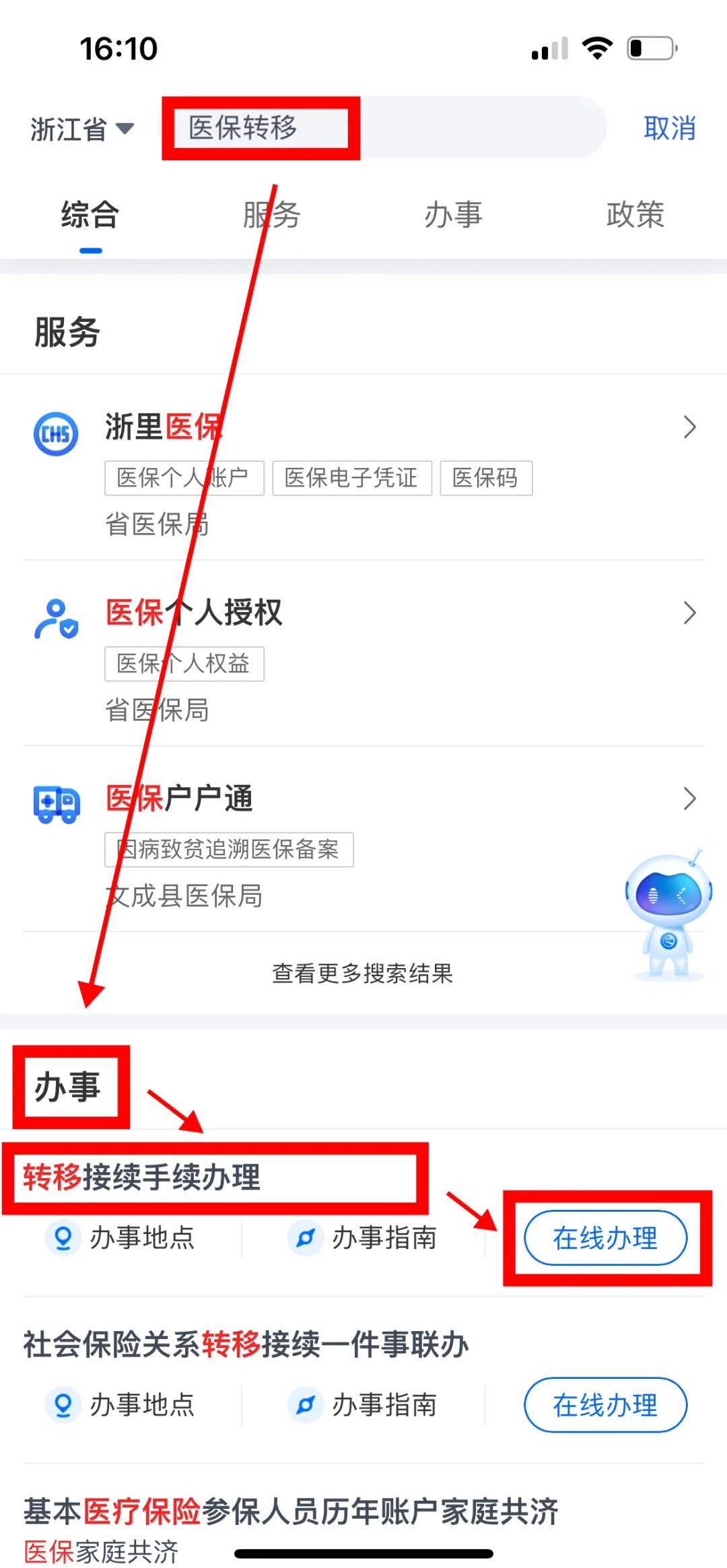 绍兴医保可以网上提取吗(医保可以网上提取吗现在)