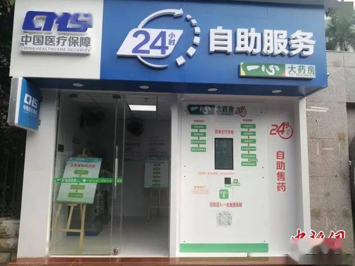 绍兴24小时套医保卡(北京医保卡使用指南)