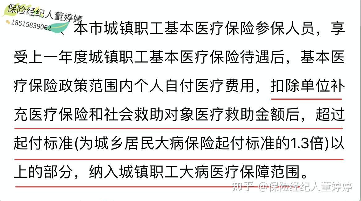 绍兴医保提取中介(北京医保提取中介费怎么算)