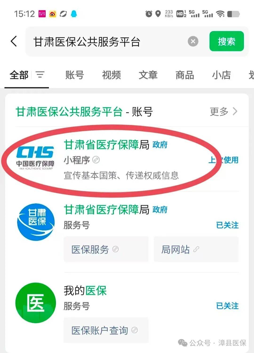 绍兴医保提取微信24小时(急用钱社保怎么搞出钱来)