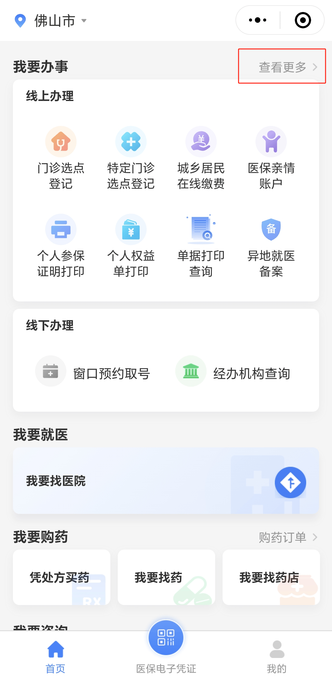 绍兴急用钱如何提取医保卡(想取医保卡的钱怎么办)