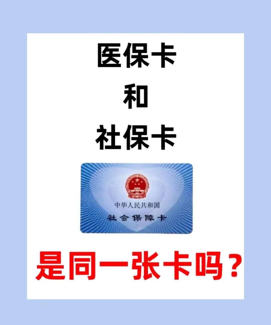 绍兴上海急用钱套医保卡(上海药店帮忙套医保卡)