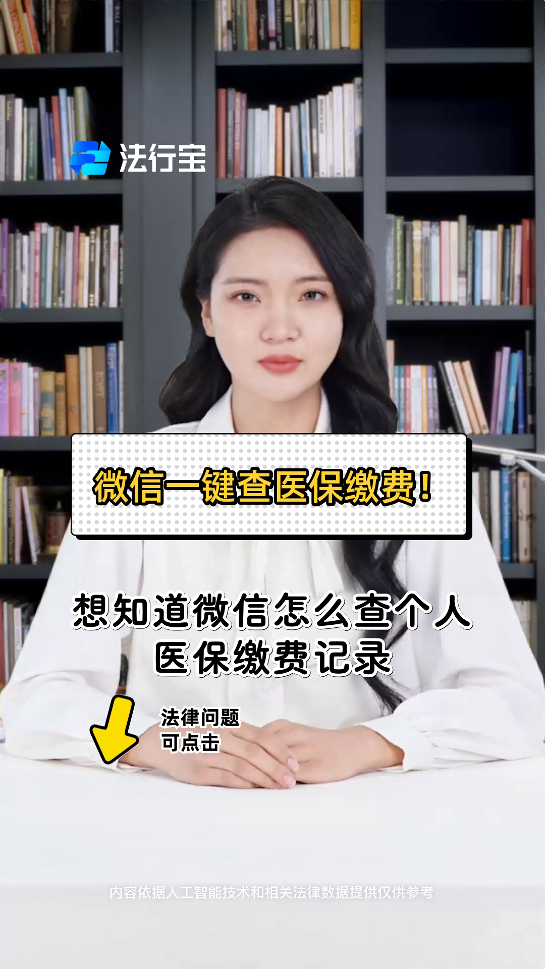 绍兴医保提取微信(医保提取微信需要什么条件)