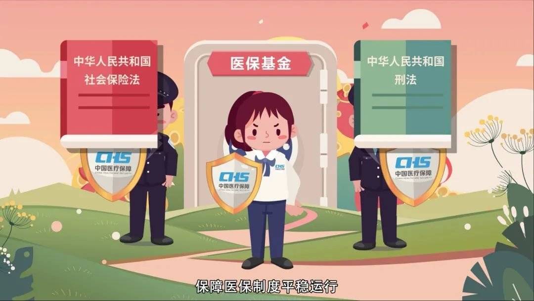 绍兴医保套现吧(医保套现安全吗)