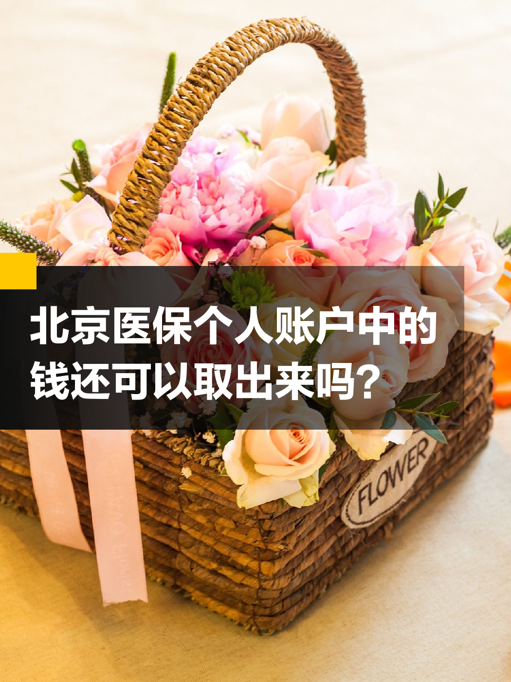 绍兴医保小额提取代办600以内(200到500的小额医保提取)