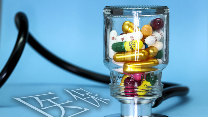 绍兴医保换现金秒到账24小时(刷医保卡换现金是什么罪)