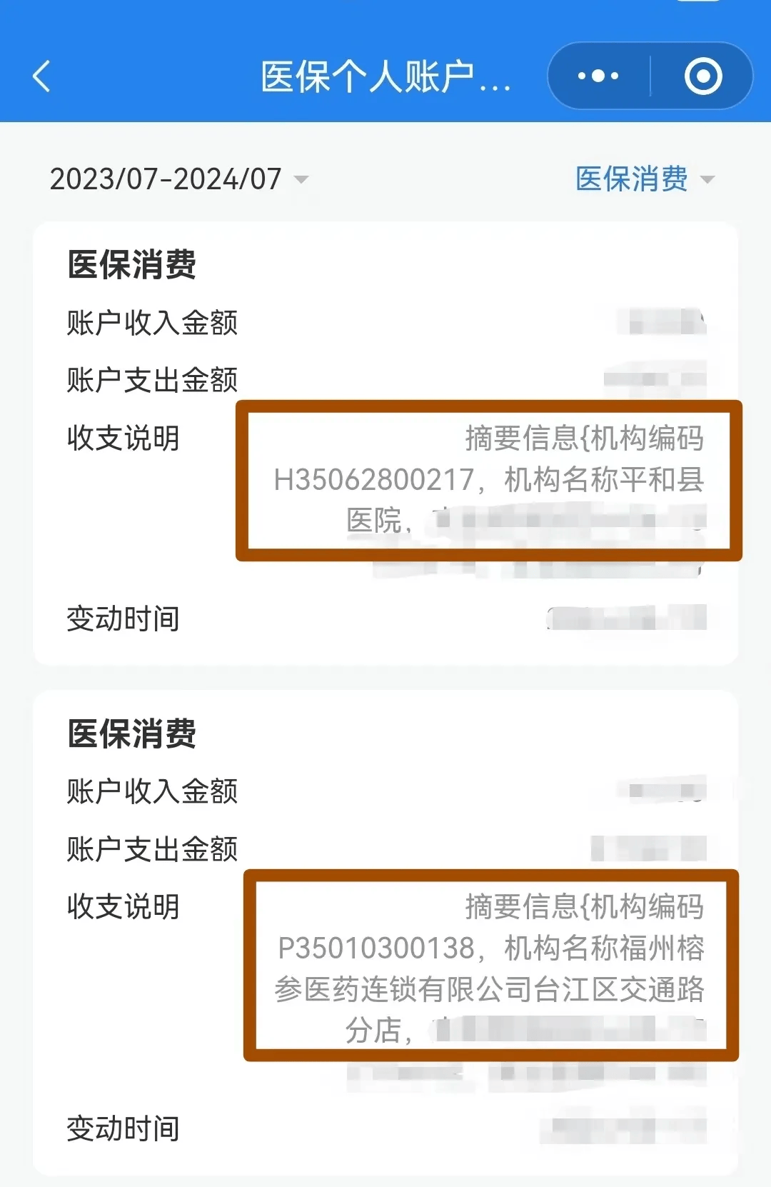 绍兴医保钱可以提取吗(医保能提取出来吗)