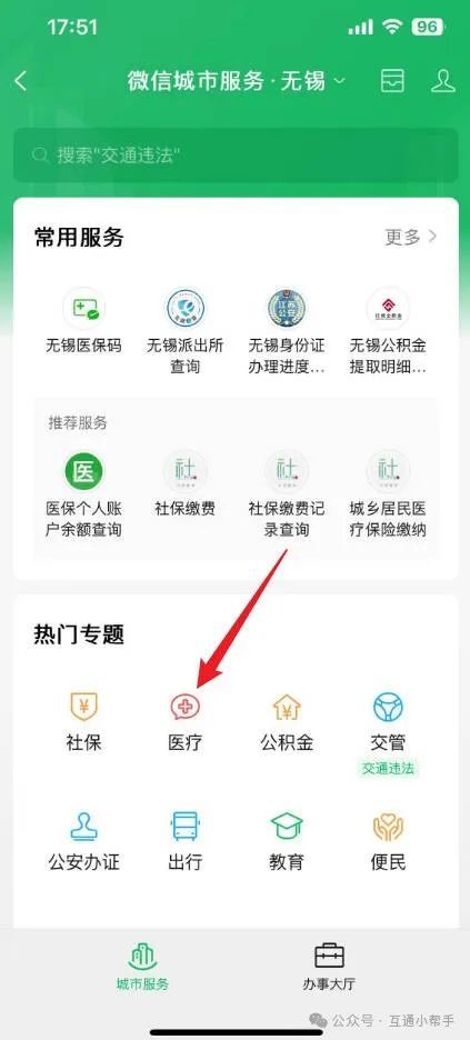 绍兴医保提取微信24小时(24小时医保取现回收)