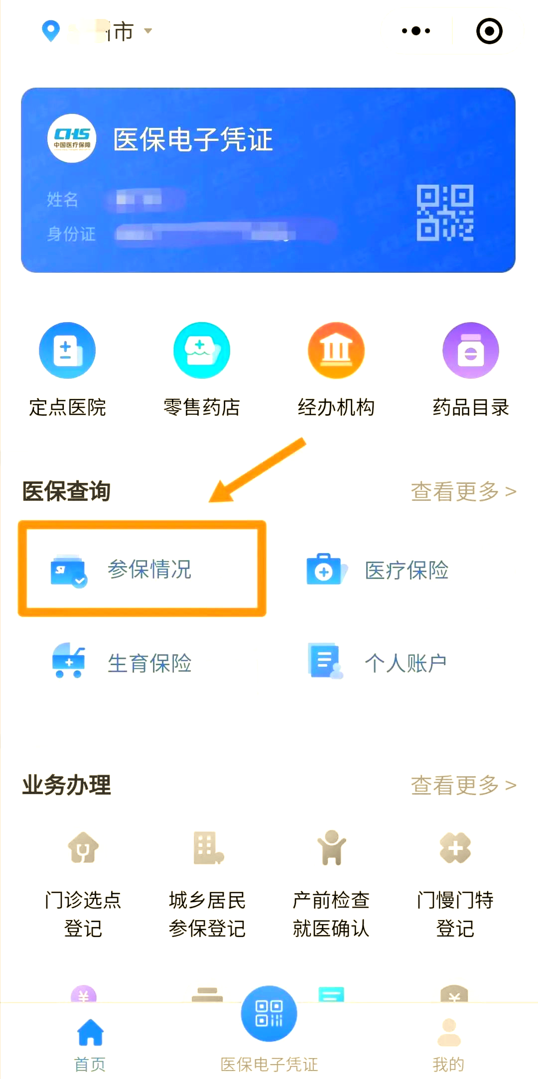 绍兴医保个人账户余额取现(医保个人账户余额取现连云港怎么取)