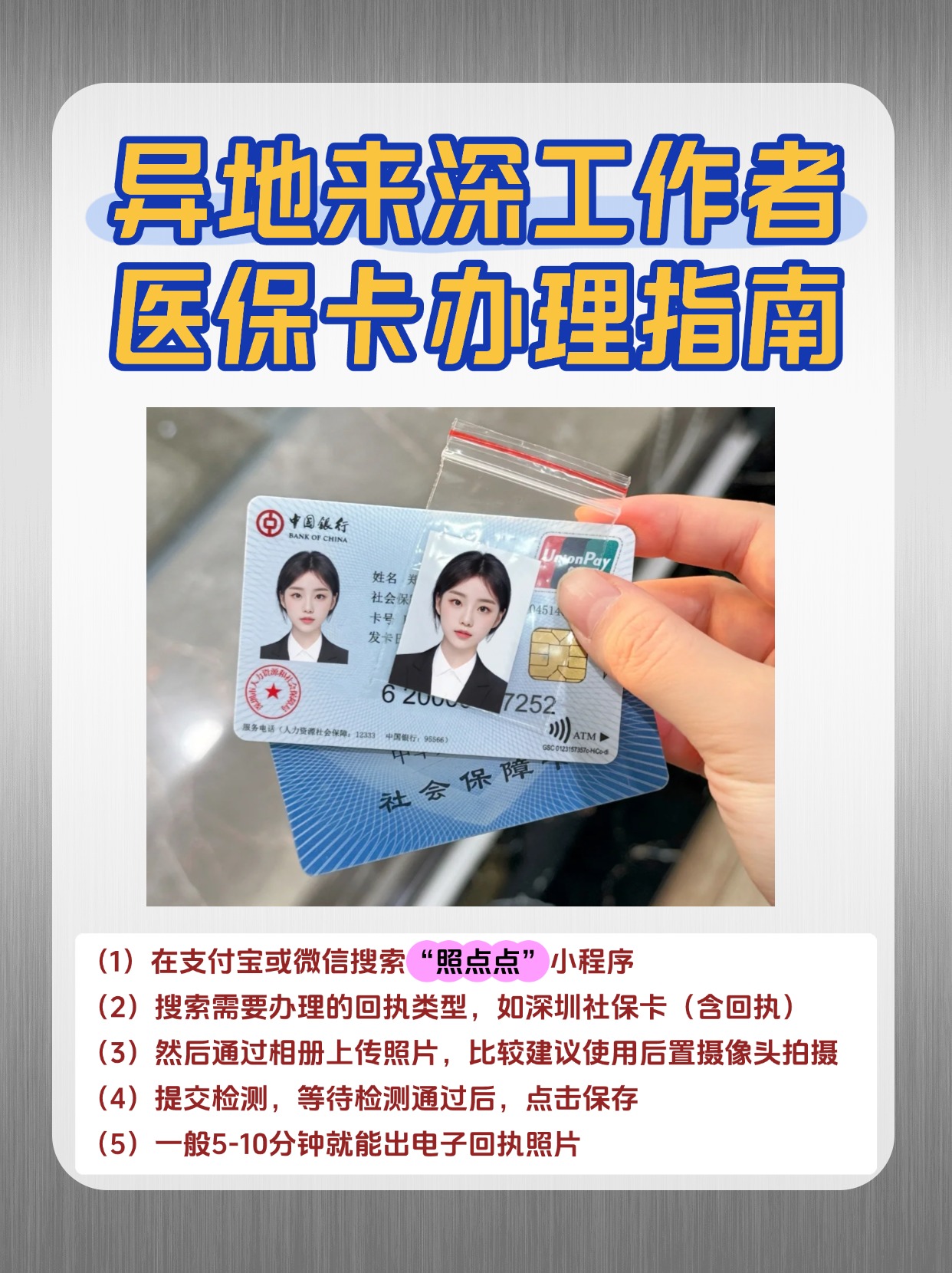 绍兴急用钱医保卡套取联系方式(医保卡套取现联系电话)