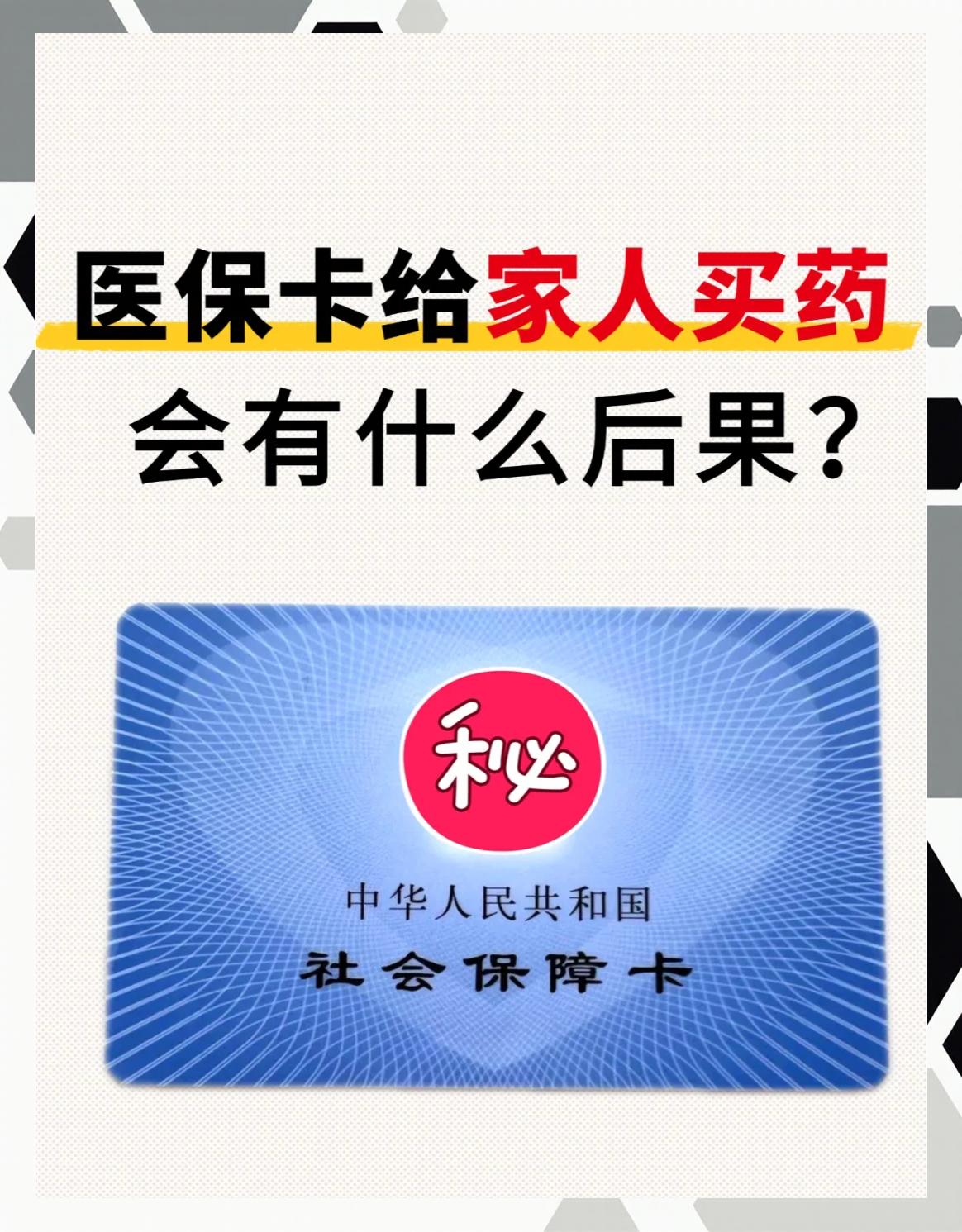 绍兴急用钱医保卡余额回收(医保卡余额莫名少了)