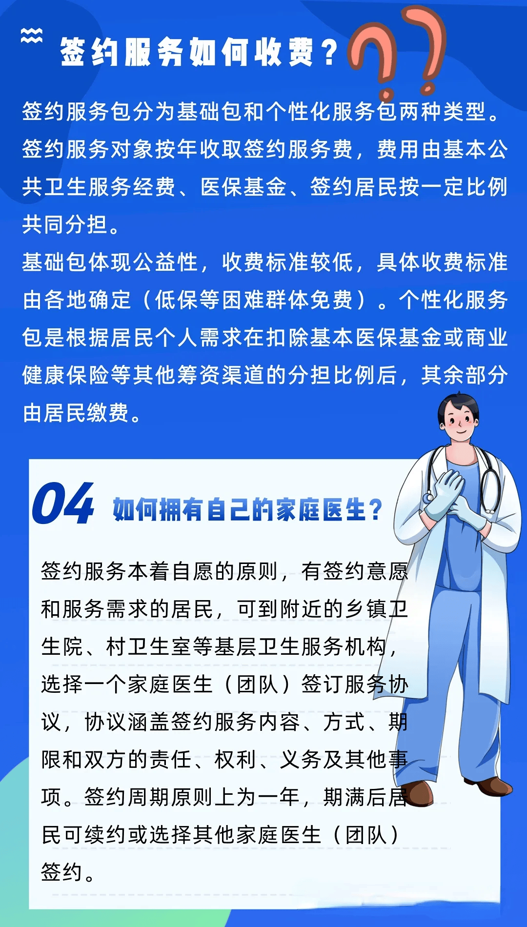 绍兴全国24小时医保提取平台(24小时医疗保障)