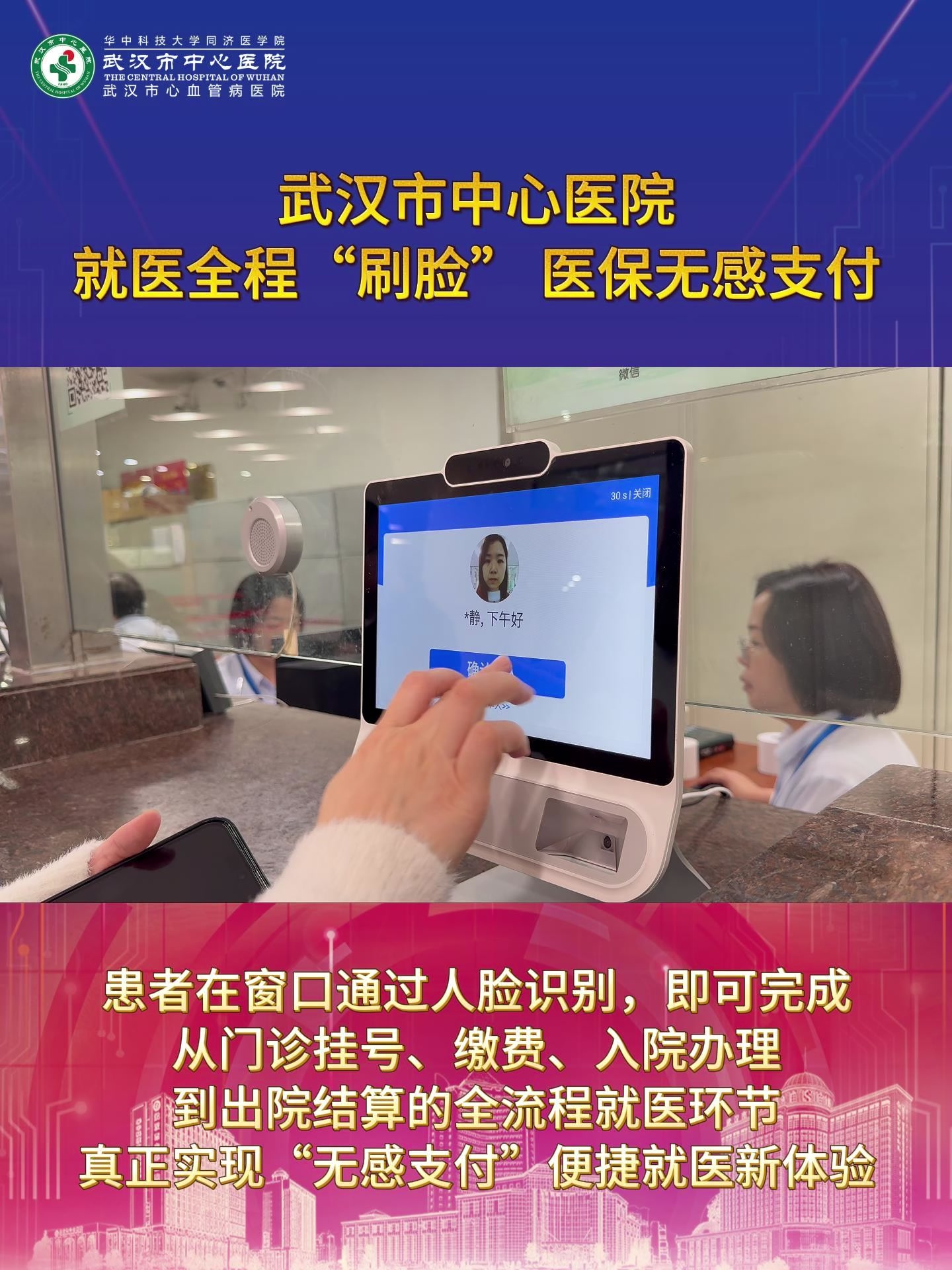 绍兴武汉医保卡提取(武汉医保个人账户提取)