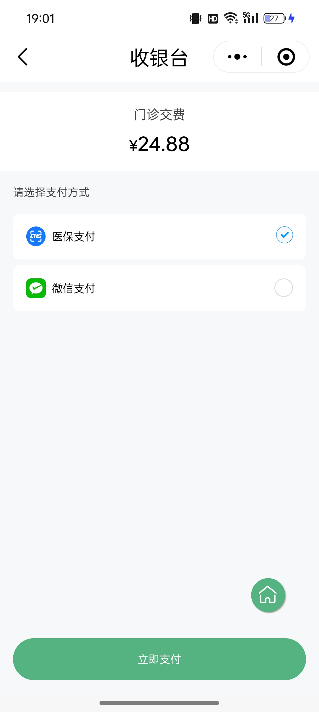绍兴24小时在线套医保微信(24小时在线套医保微信武汉)