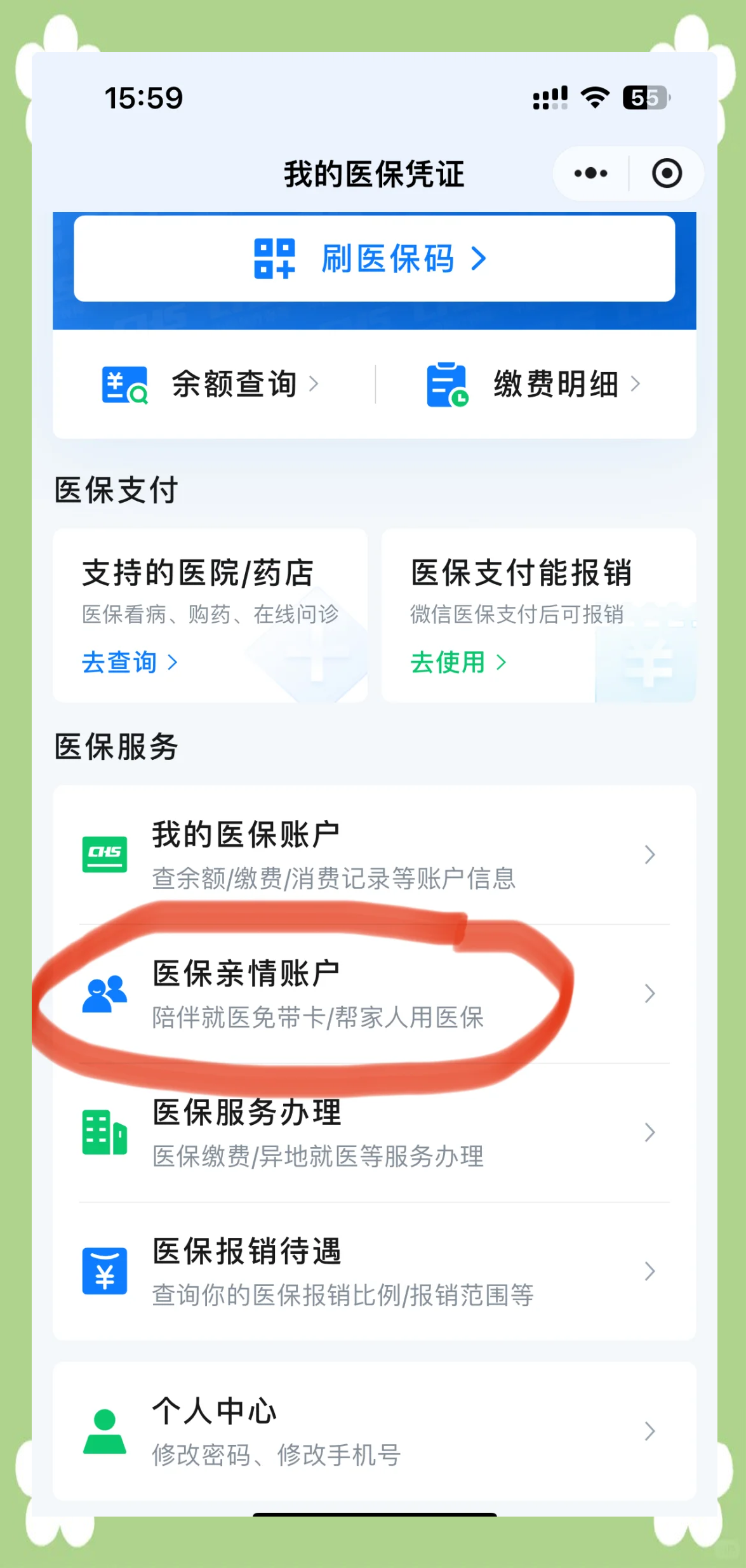 绍兴急用钱套医保卡(上海急用钱套医保卡)