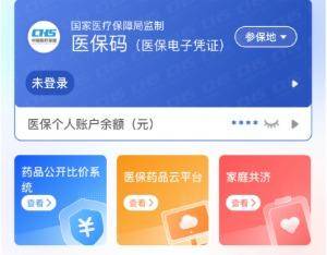 绍兴医保提取代办(医保提取代办联系)