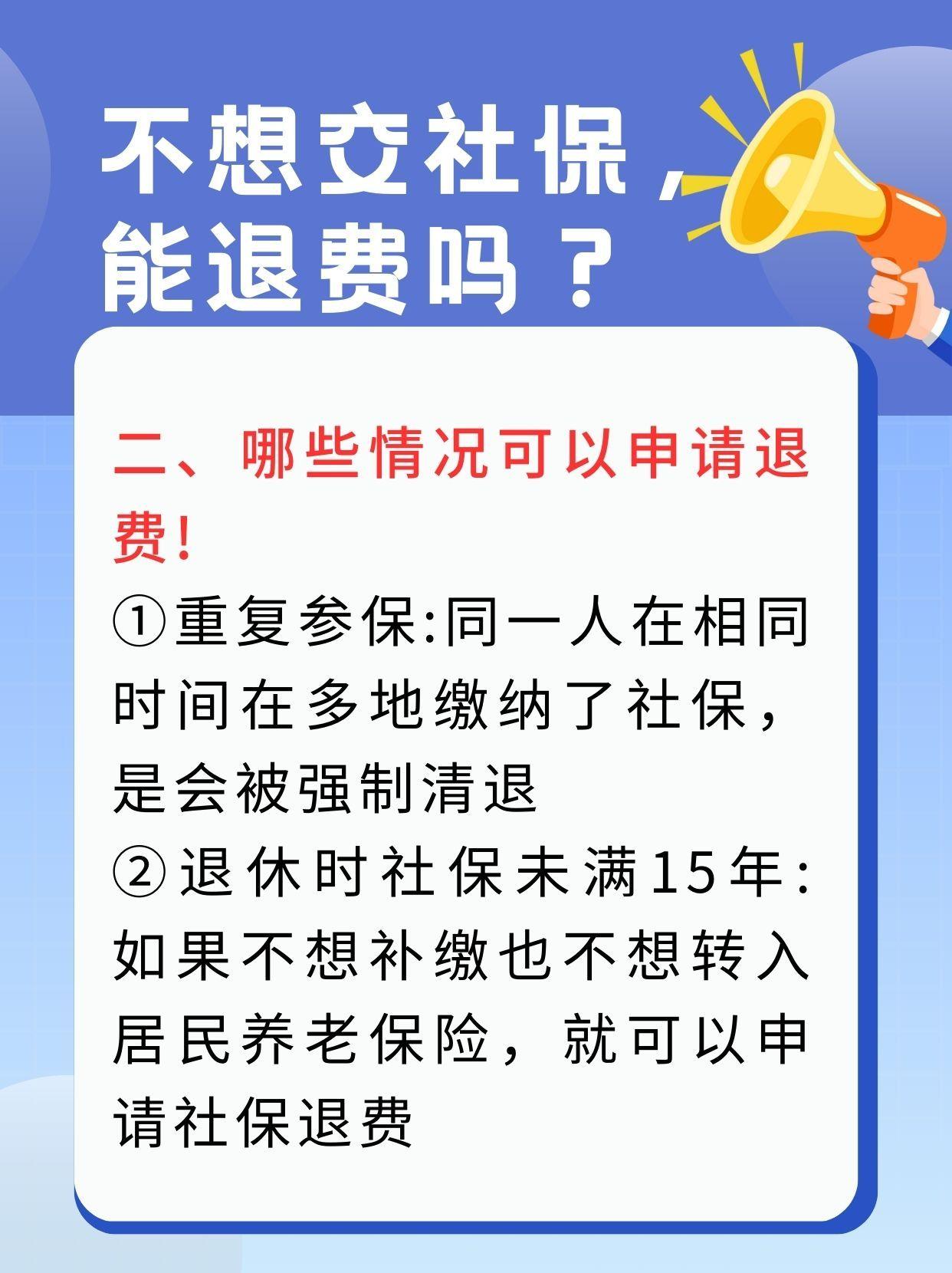 绍兴急用钱医保卡套取联系方式(急用钱联系我3000支付宝)