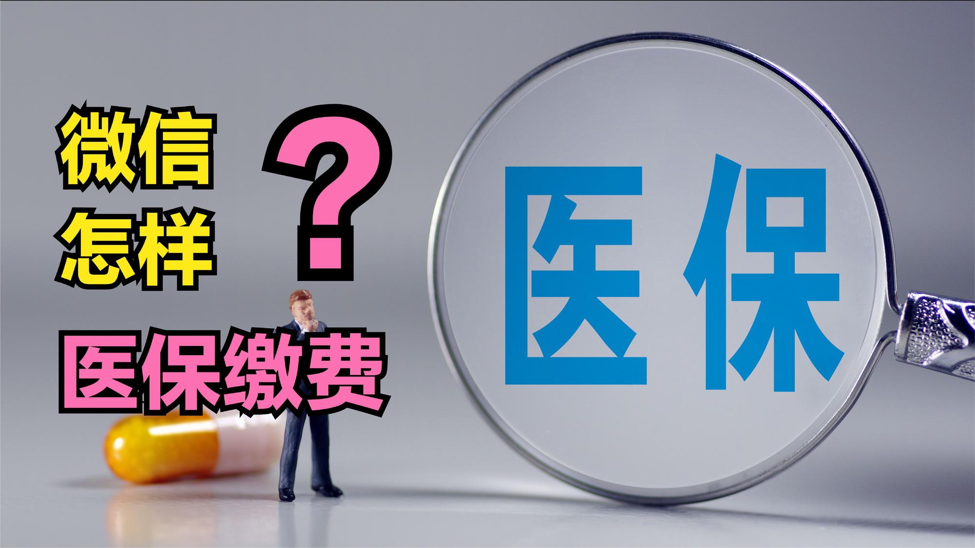 绍兴医保取现回收商家微信(北京医保取现回收商家微信)