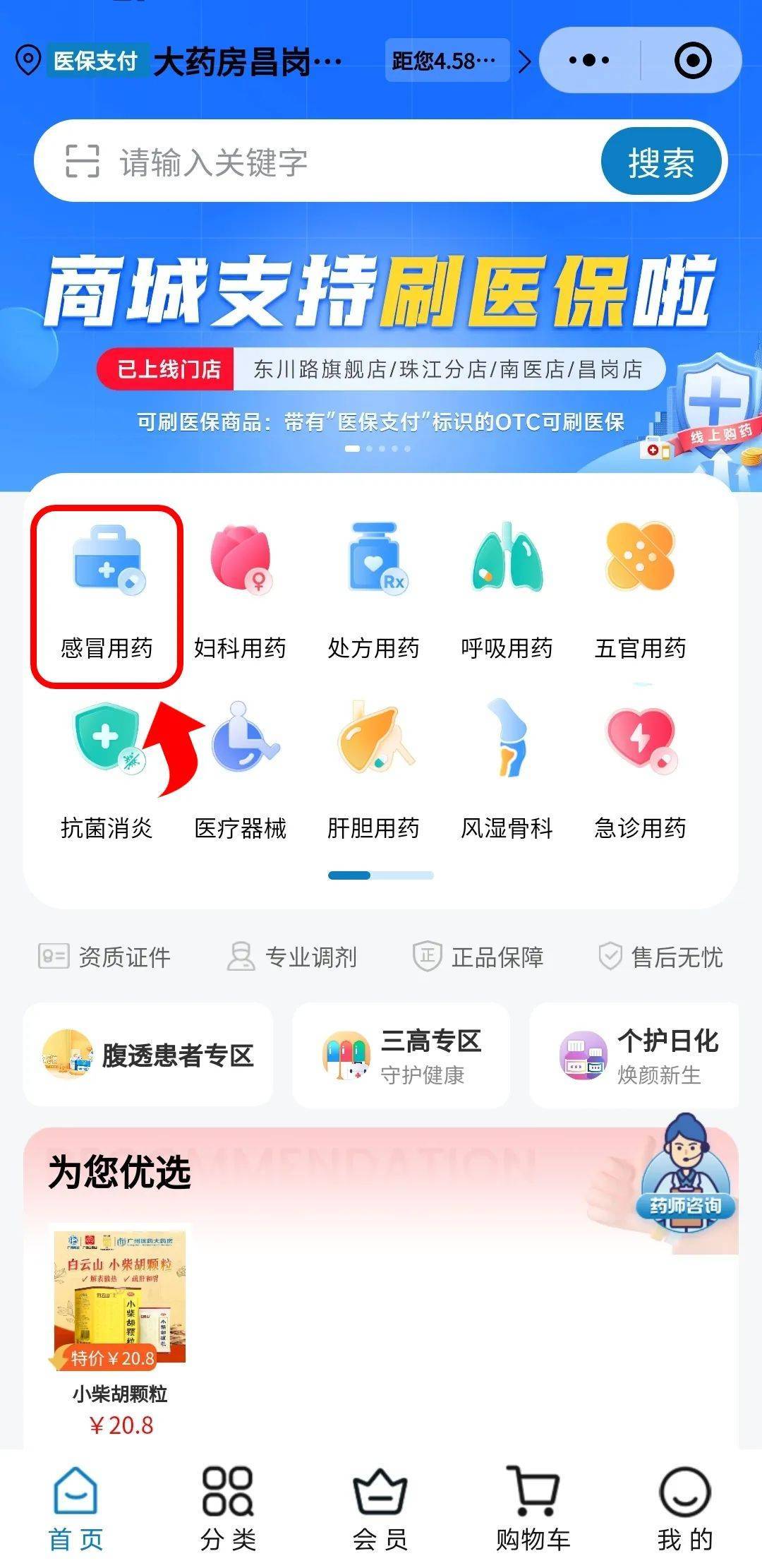 绍兴医保提现24小时微信中介(医保提现24小时微信中介茂名)