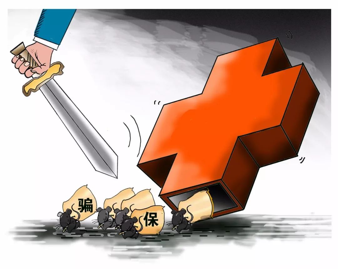 绍兴职工医保能套现吗(职工医保能套现吗现在)