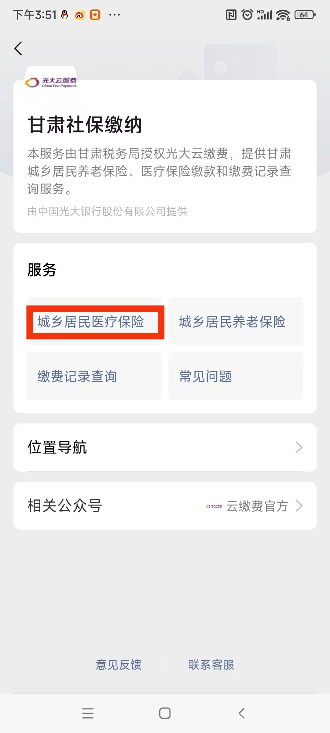 绍兴医保提现24小时微信中介(医保提取24小时微信)