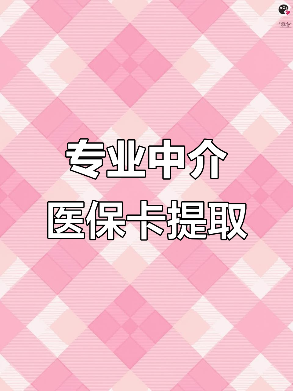 绍兴医保卡提取现金方法(北京医保卡提取现金方法)