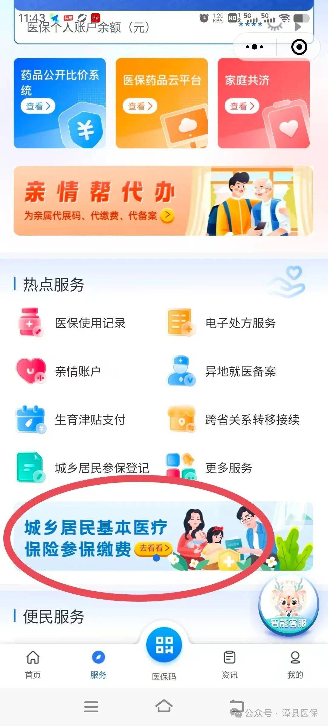 绍兴医保取现24小时微信(医保取现24小时微信武汉)