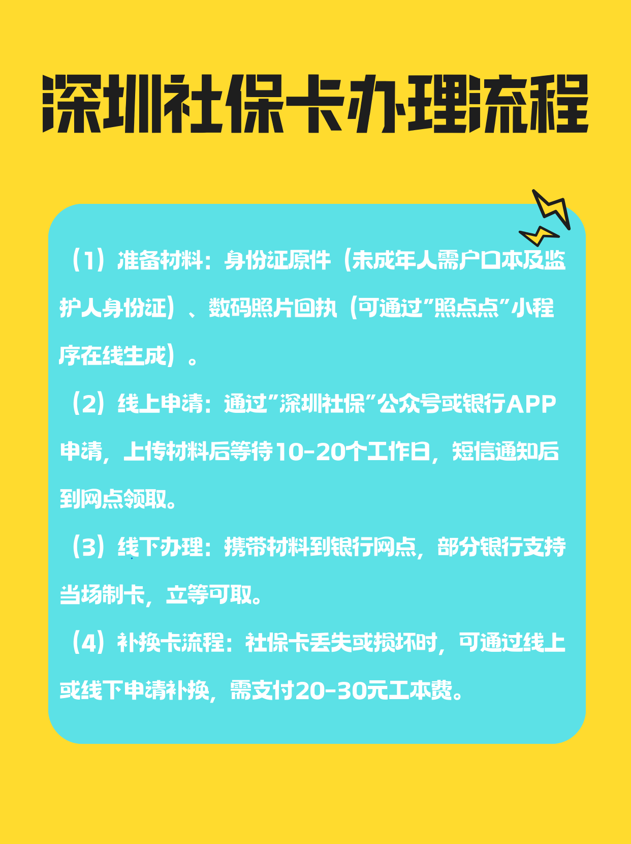绍兴社保医保可以提取吗(社保医保可以提取吗怎么查)