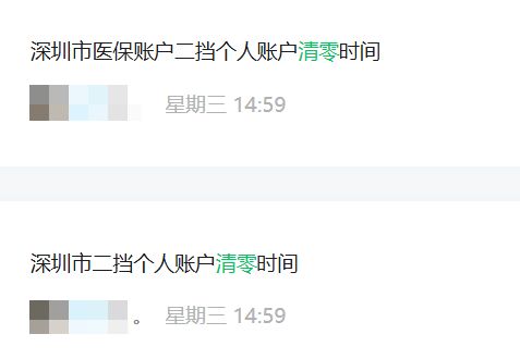 绍兴深圳医保套现方便吗(深圳医保那里可以套现)