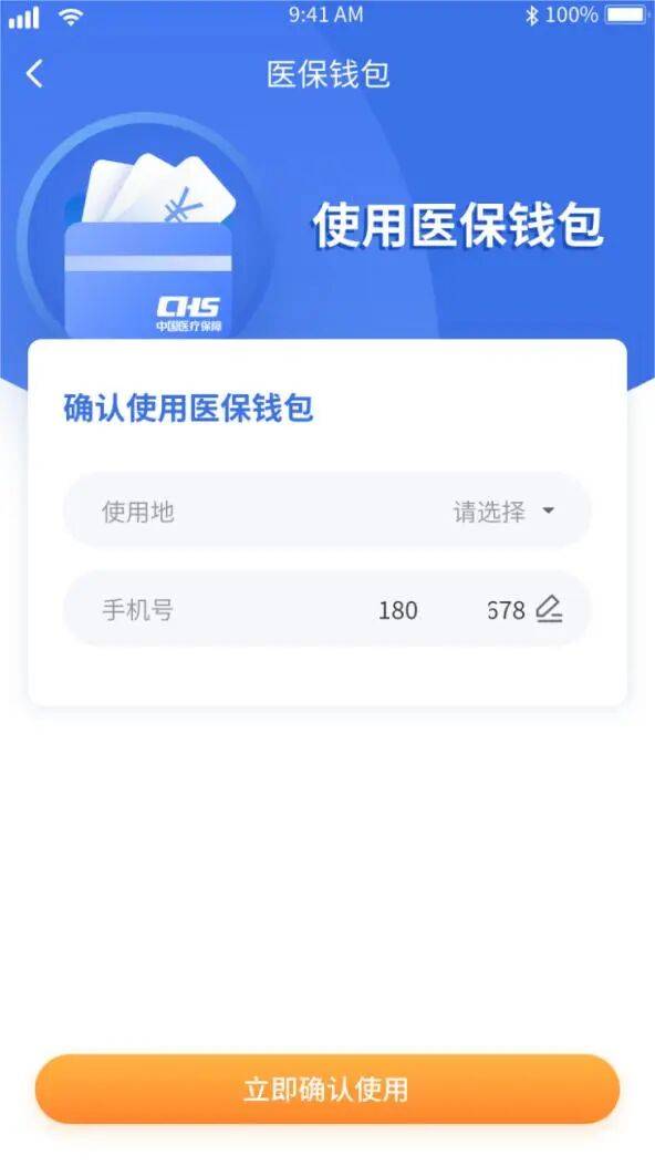 绍兴医保套现有什么风险(医保套现有什么后果)