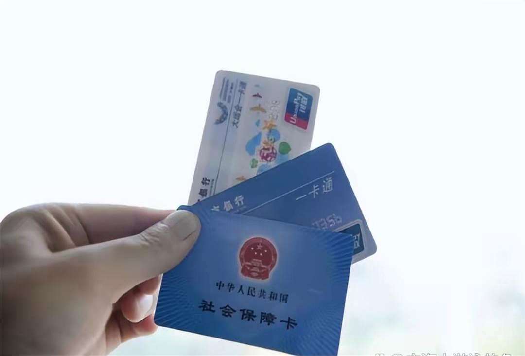 绍兴广州急用钱套医保卡(一千的医保能套现多少)